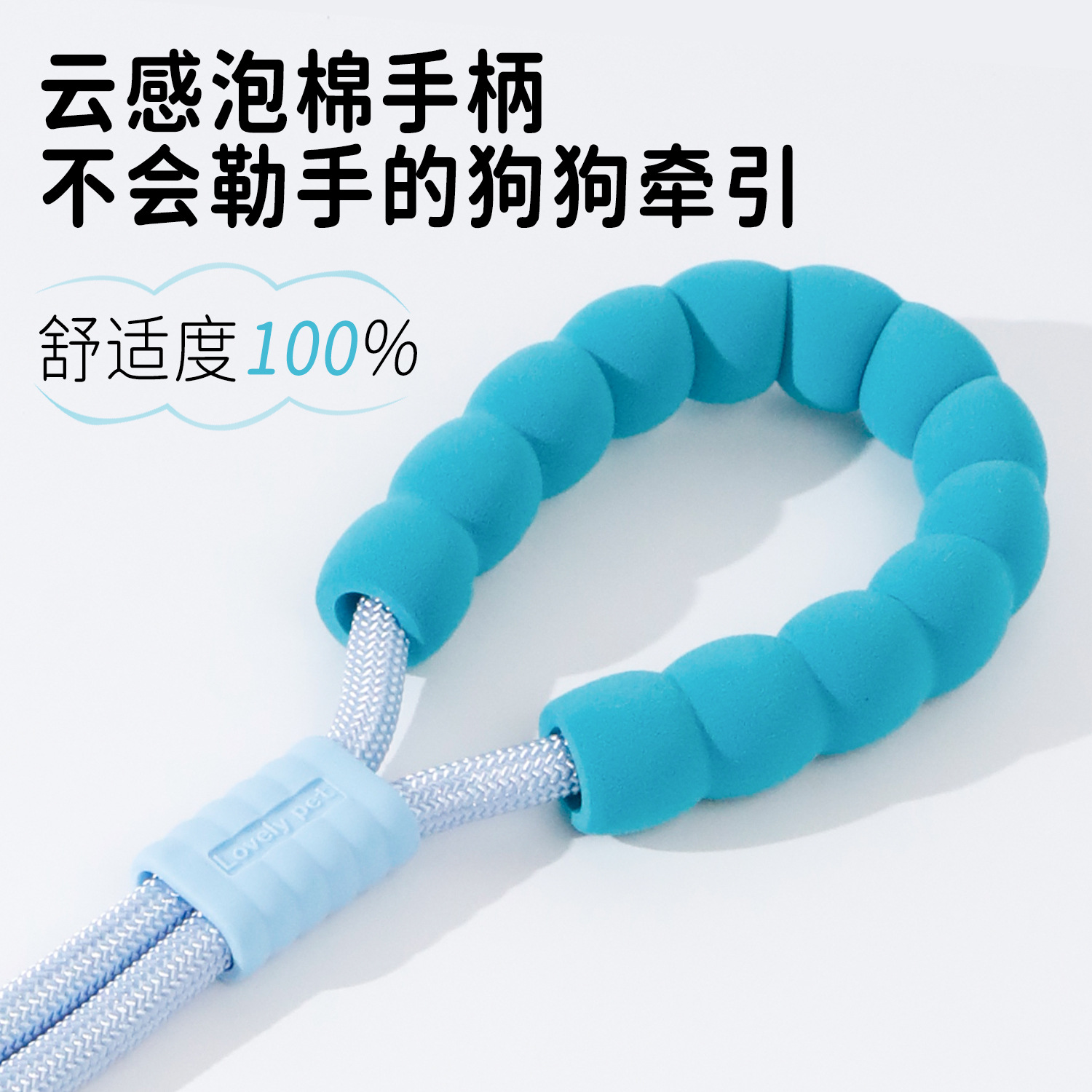 Tarjeta de elevación, dopamina, nube, mango de espuma, uno para dos, cuerda de tracción 150CM, correa para perro de nailon de imitación, cuerda para perro, cuerda P