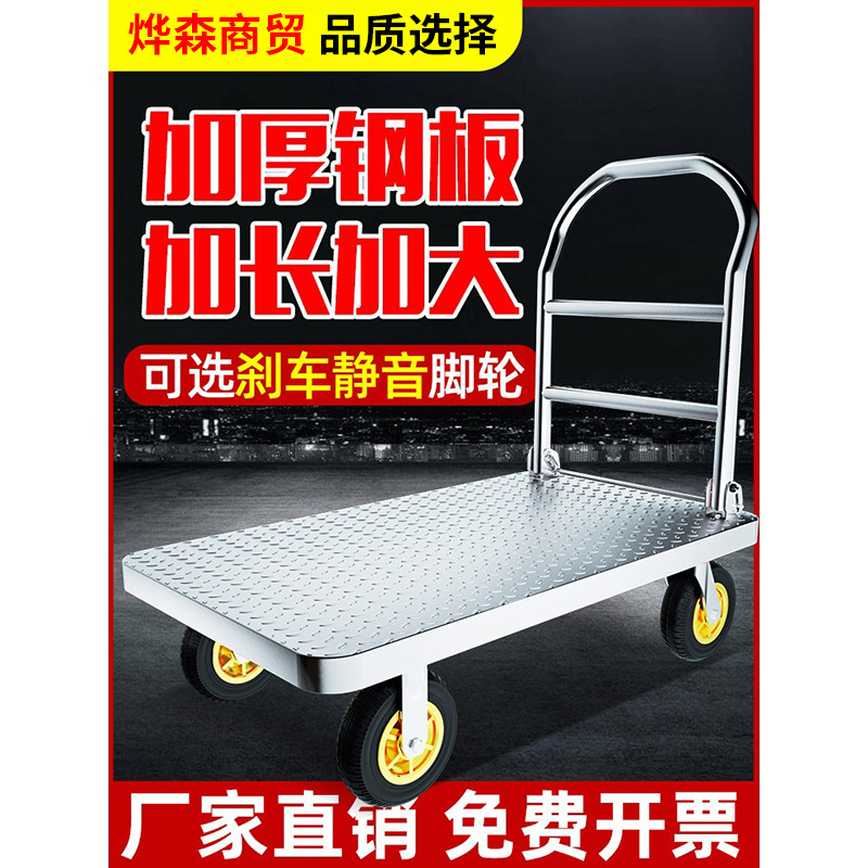 新品折叠钢板小推车手拉车便携平板车小拖车快递搬运车仓库拉货车