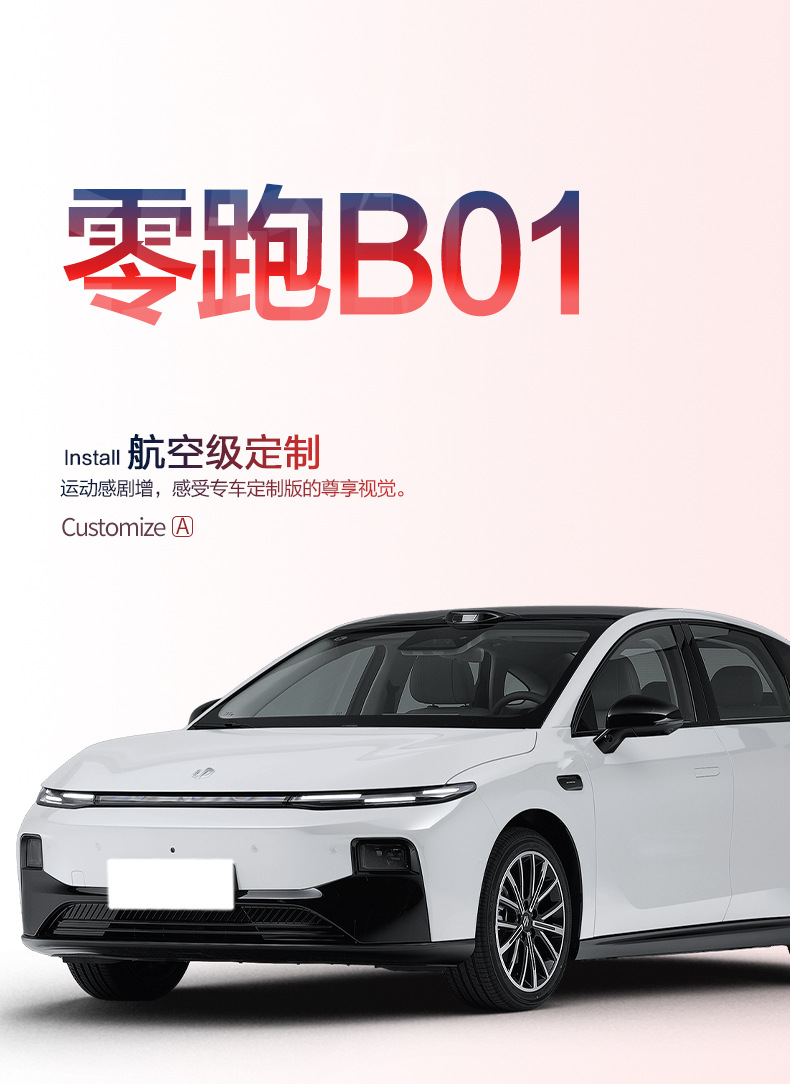 Suitable for Leapmotor B01 Trunk Mat, Car Accessories, Interior Decorations, Car Decoration Modification Parts, Tpe Trunk Mat