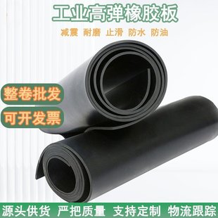 3mm Thick Flame Retardant and Moisture-Proof Insulating Rubber Sheet for Distribution Room Laboratory Acid and Alkali Corrosion-Resistant Insulating Rubber Sheet