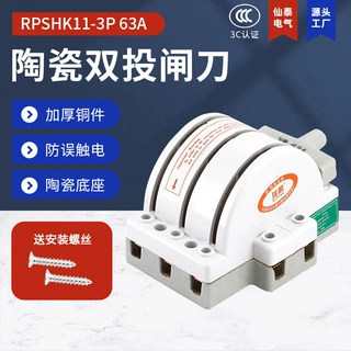 厂货直供铜闸刀双掷HK11三相3P63A 销售陶瓷双刀换向开关转换开关