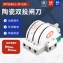 陶瓷换向三相转换开关