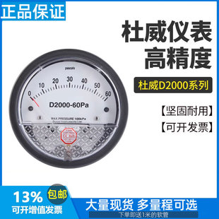 D2000 Duway Differential Pressure Gauge / Differential Pressure Gauge / Gas Differential Pressure Meter / Differential Pressure / Air Pressure Gauge / Duway ()