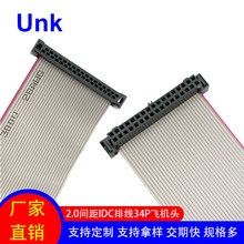 2.0mm�g��87568�w�C�^�Ӿ�����IDC�ž�34P�m��2651���ž��K��