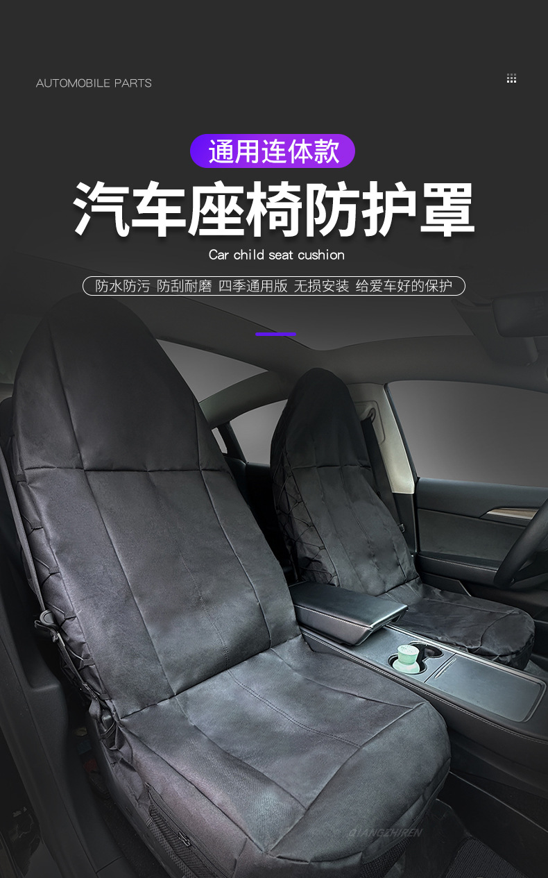 Car Seat Cover Protective Cover Anti-Scratch Waterproof Wear-Resistant Dustproof Oxford Cloth Seat Cover Integrated Seat Back Cover