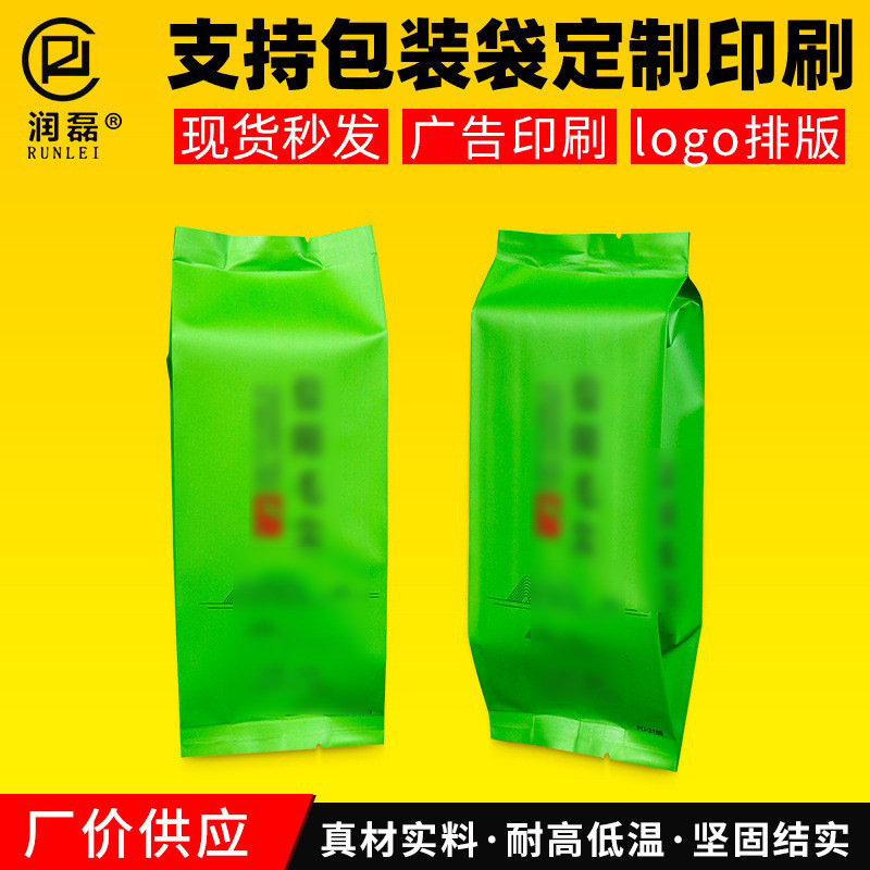 风琴自立袋 加厚中封袋防潮保香中封茶叶袋铝箔可定 风琴袋自立袋