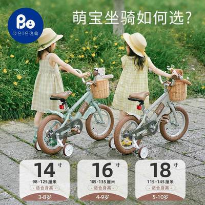 贝易儿童自行车女孩男孩中大童辅助轮3-6-8-9岁可用玩具新款童车