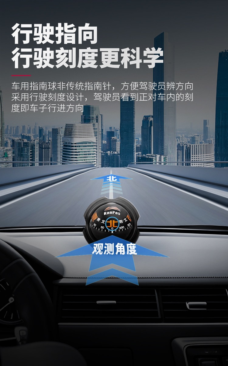Suitable for Kanpas car compass, a specialized navigation ball for vehicles, high-precision, luminous, and resistant to high and low temperatures