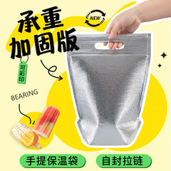 保温袋卸売りは使い捨て保温食品ファストフード冷蔵袋アルミ箔保温袋の現物を持っている