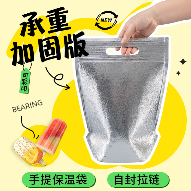 Insulation bag wholesale portable disposable insulation takeaway food fast food refrigerator bag aluminum foil insulation bag in stock Insulation bag wholesale portable disposable insulation takeaway food fast food refrigerator bag aluminum foil insulation bag in stock