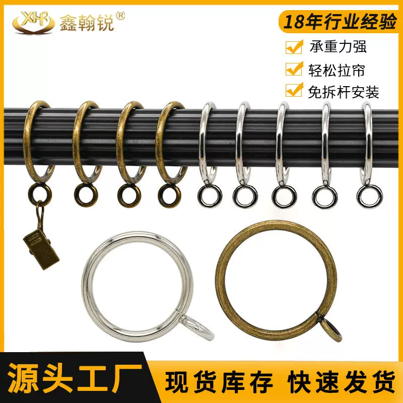 厂家批发金属罗马窗帘圈浴帘挂钩顺滑窗帘钩承重强窗帘夹子多款