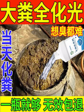 化粪池溶解剂剂微生物融化除臭降解剂下水道旱厕堵塞大便粪便分解