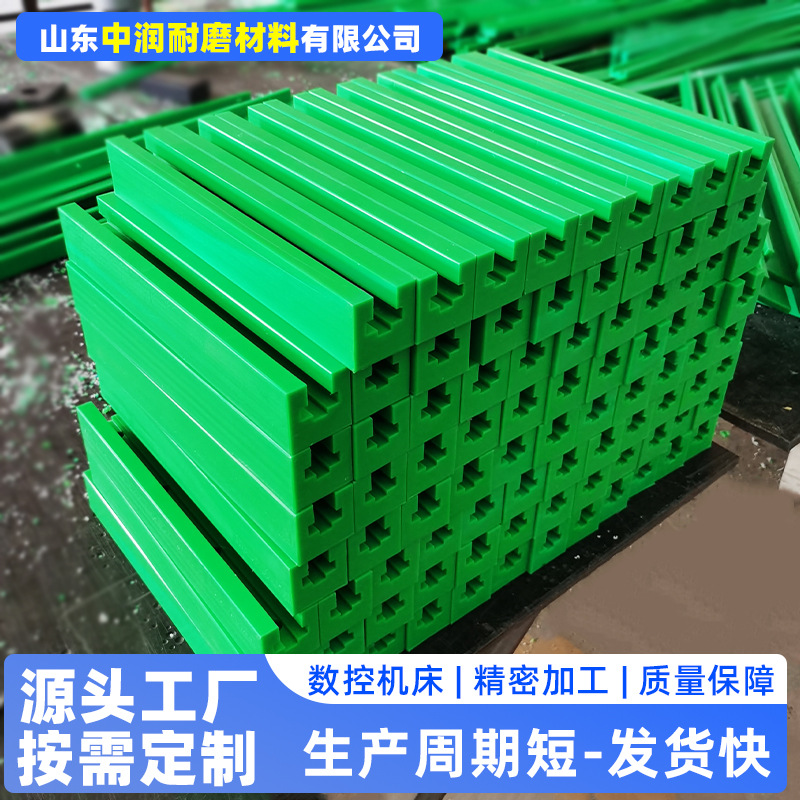 超高分子量聚乙烯加工件聚乙烯异形件PE耐磨导向块塑料异形件