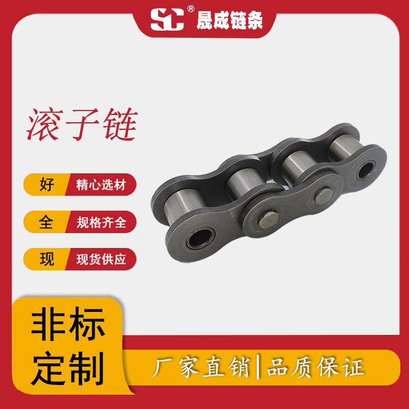 厂家供应A系列短节距精密滚子链专业生产16A单排标准链精密链传动