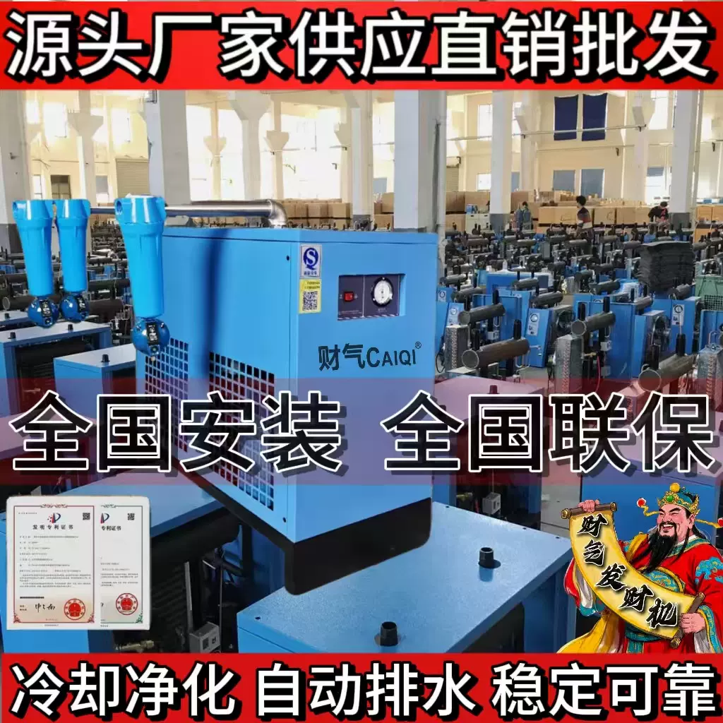 空压机专用干燥机压缩空气工业冷水机油水分离器多种可用