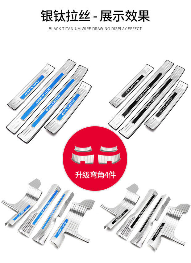 Suitable for Mitsubishi Outlander Threshold Bar Auto Supplies Daquan Modified Accessories Special Interior Welcome Pedal Decoration