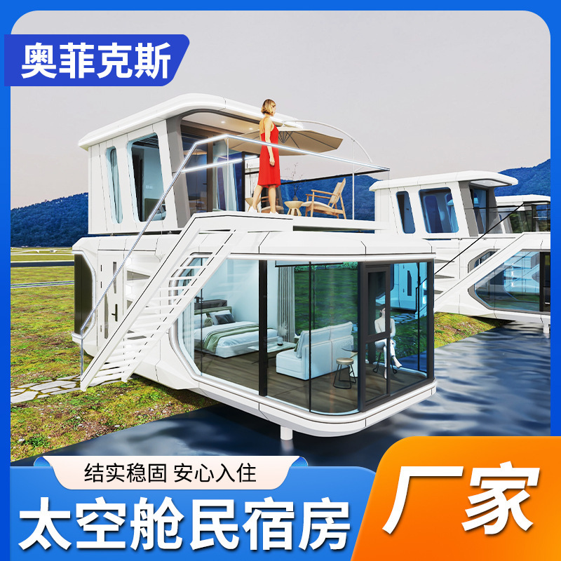 Double-Layer Space Capsule Homestay Room Manufacturer, Mobile House, Scenic Area Hotel, Sunroom, Scenic Area Modular House Double-Layer Space Capsule Homestay Room Manufacturer, Mobile House, Scenic Area Hotel, Sunroom, Scenic Area Modular House
