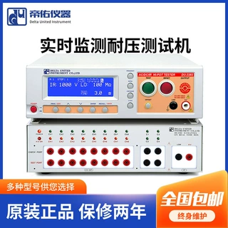 定制智能实时监测耐压测试机DU-3280/3281高精度多通道耐压测试机