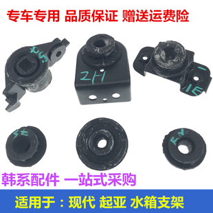Suitable for Hyundai Accent Tucson Kia Rio Sportage Water Tank Upper Fixed Bracket Radiator Buffer Rubber Sleeve