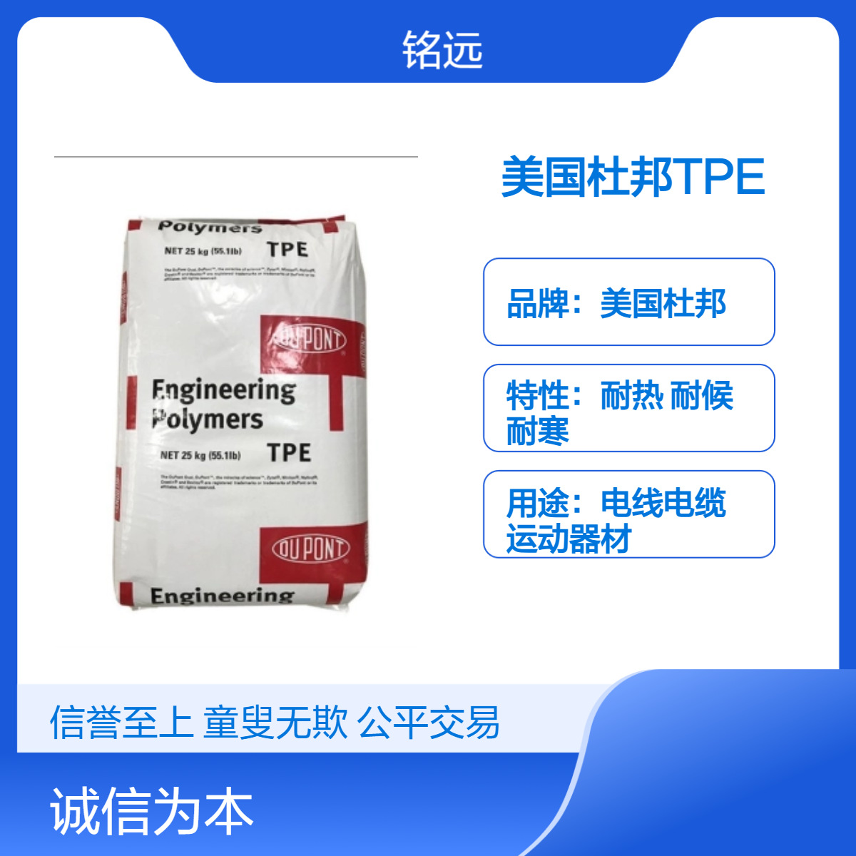 美国杜邦 TPE 3078 耐低温 耐水解 高抗冲 抗UV 薄膜应用