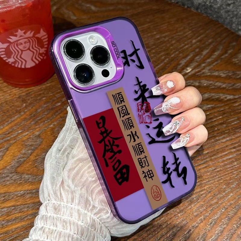 Funciona cuando te ricos, apta para iPhone 16 funda para teléfono móvil Apple 15promax/14 anti-caída 13 año nuevo 12pro