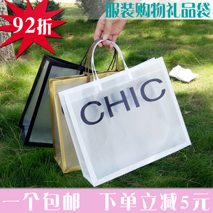 High-end PVC clothing store men's and women's clothing packaging bags cosmetics beauty gifts shopping plastic handbags