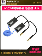 XLR6.5ԒͲ���l�W�����L�����l�D�W�jRJ45�p�g��500�����L�Uչ��
