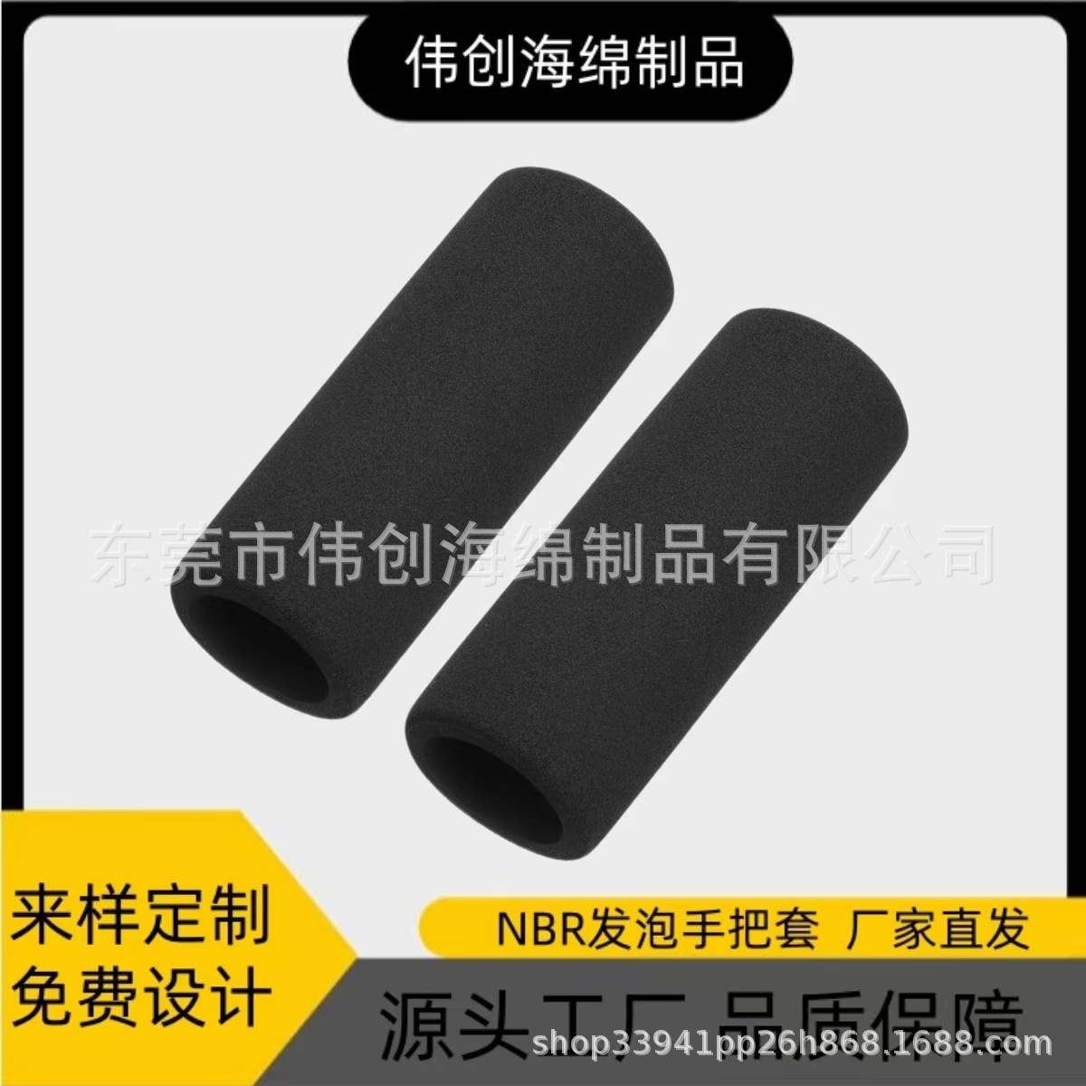 NBR发泡黑色磨砂海绵把套 橡塑海绵手把套五金工具防护海绵手柄套
