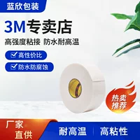 Белая прочная двусторонняя лента высокой вязкости 3M, бесследная тканевая бумага, устойчивость к высоким температурам, сильная фиксация, полупрозрачная двусторонняя лента