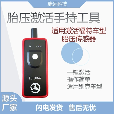 TPMS tire pressure sensor Tire pressure monitoring system - el-50449