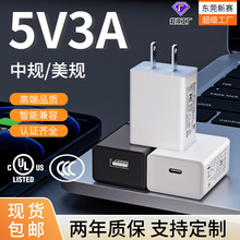 5v3a充电头中规3C美规UL认证Type-c台灯音箱充電器5V3A电源适配器