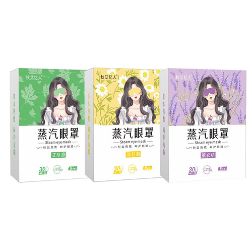 Wholesale disposable steam eye masks for light-blocking sleep, eye patches to relieve eye fatigue, mugwort heating steam eye masks