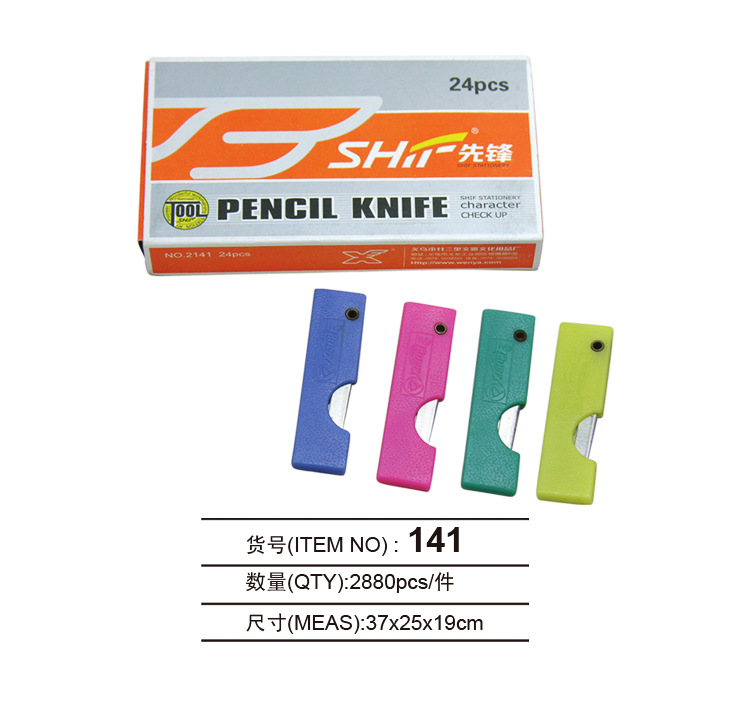 先锋shif141塑料小刀小折刀裁纸开箱削笔刀