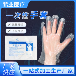 Manufacturers produce disposable gloves food grade kitchen thickened wear-resistant transparent beauty household pe gloves wholesale