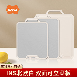 Guest manduo home simple stainless steel chopping board vertical cutting board double-sided stainless steel cutting board wholesale