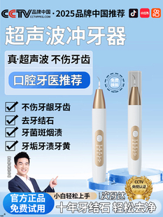 Ultrasonic dental scaler dental scaler household electric dental scaler dental scaler dental scaler dental cleaning