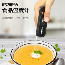 折叠食品温度计电子防水带背光VA屏快速测温食物温度仪厨房温度计