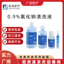 ������ϴҺ�����}ˮ0.9%�Ȼ��c��Ę���ڛ_ϴ�F����ͯ����ϴ��