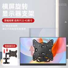 22-43寸液晶电视挂架通用电视横竖屏旋转伸缩壁挂架竖屏支架子