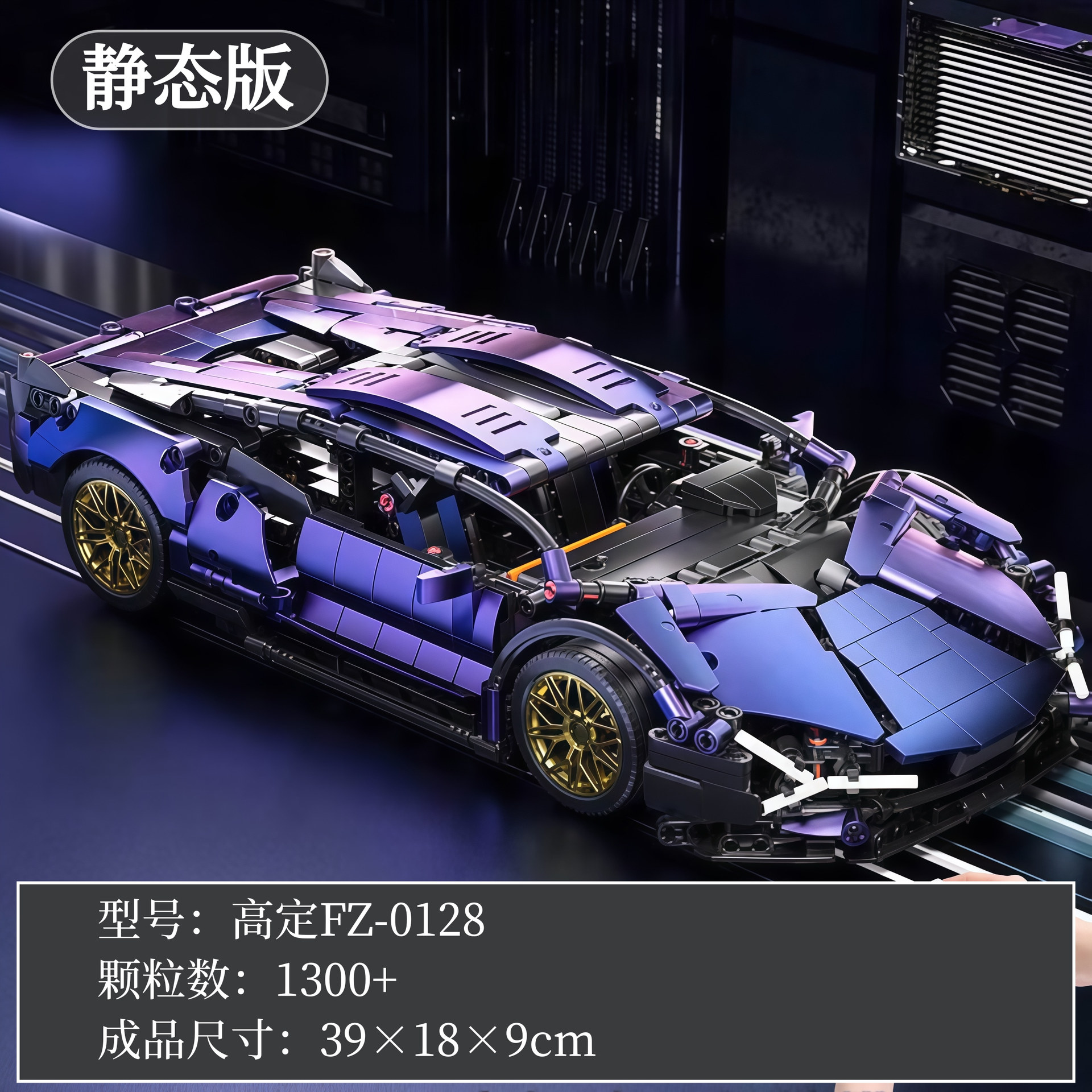 Gradient purple and blue supercar [static version] body color changes