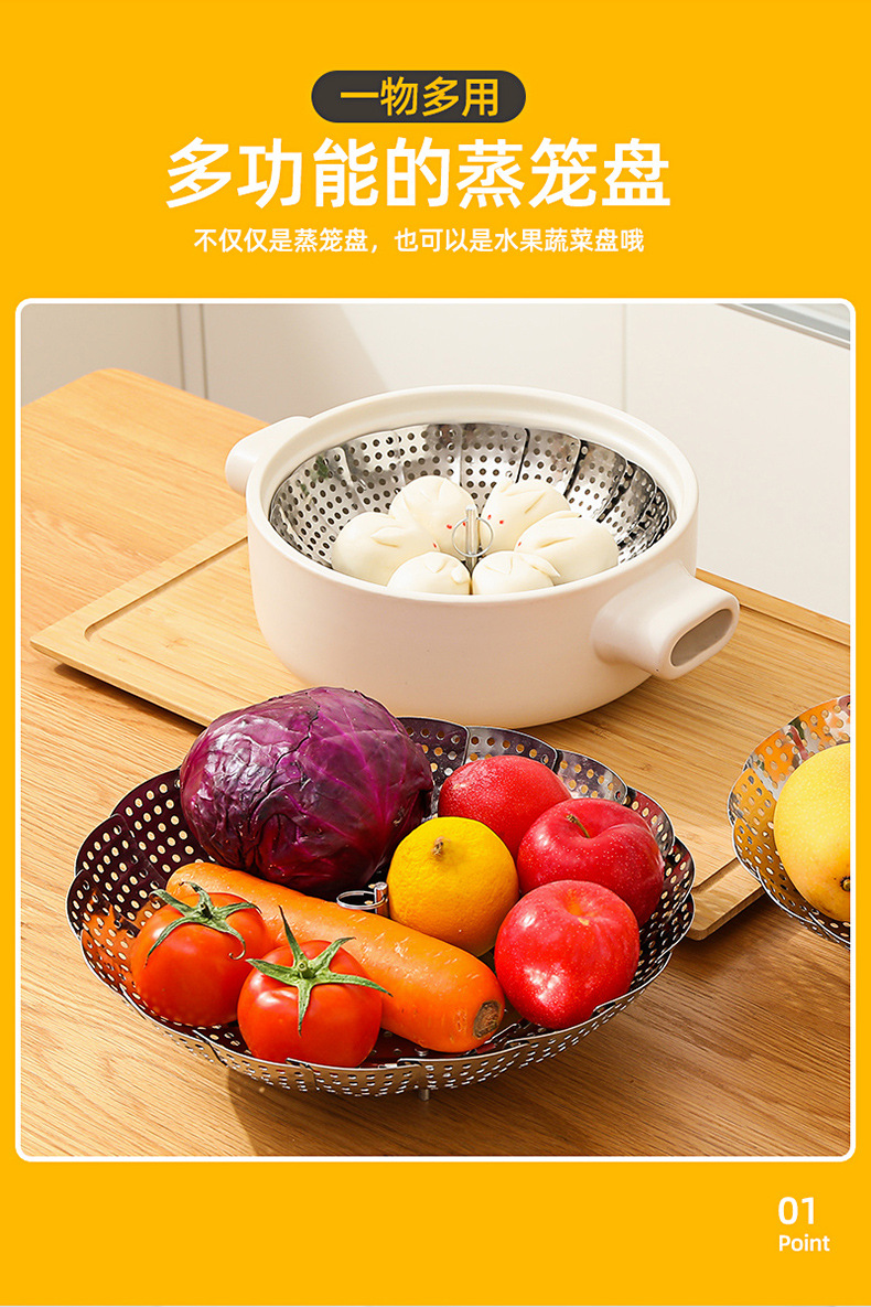 蒸盘详情图-1_03.jpg