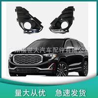 Подходит для 18-21 GMC Terrain, передняя противотуманная фара, решетка, рамка противотуманной фары 23196308 23196307