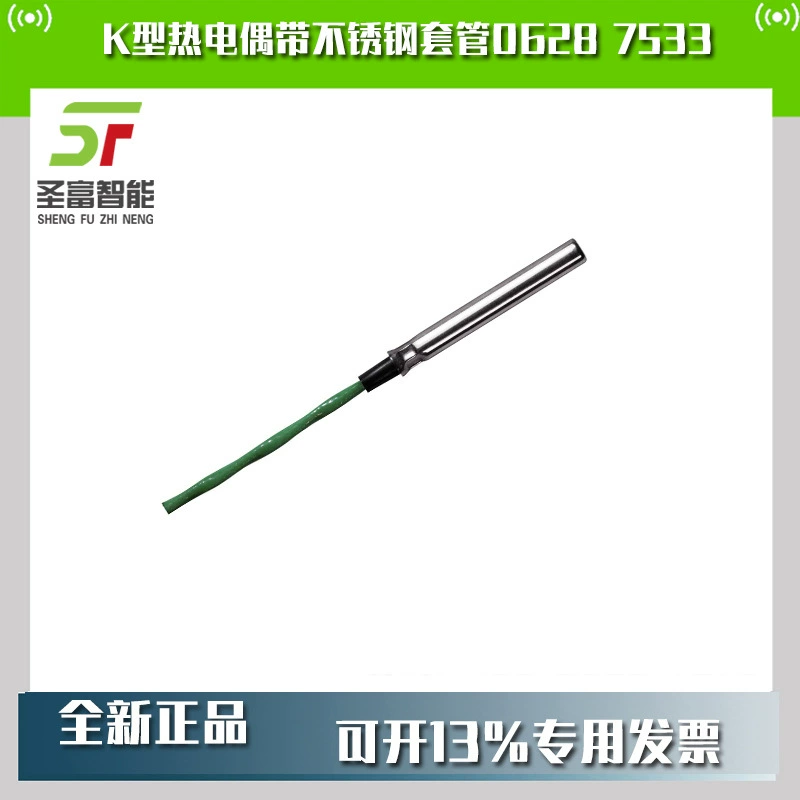 Фиксированный Промышленный Тип термопара зонда к с нержавеющей сталью покрывая 0628 7533