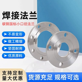 法兰;弯头;管道辅助材料