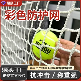 绳子类;安全绳;其他安全网