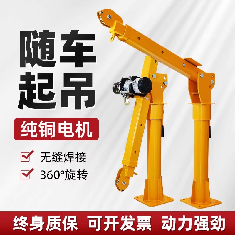 车载吊机12v24随车小吊机家用小型升降电动葫芦小型提升机