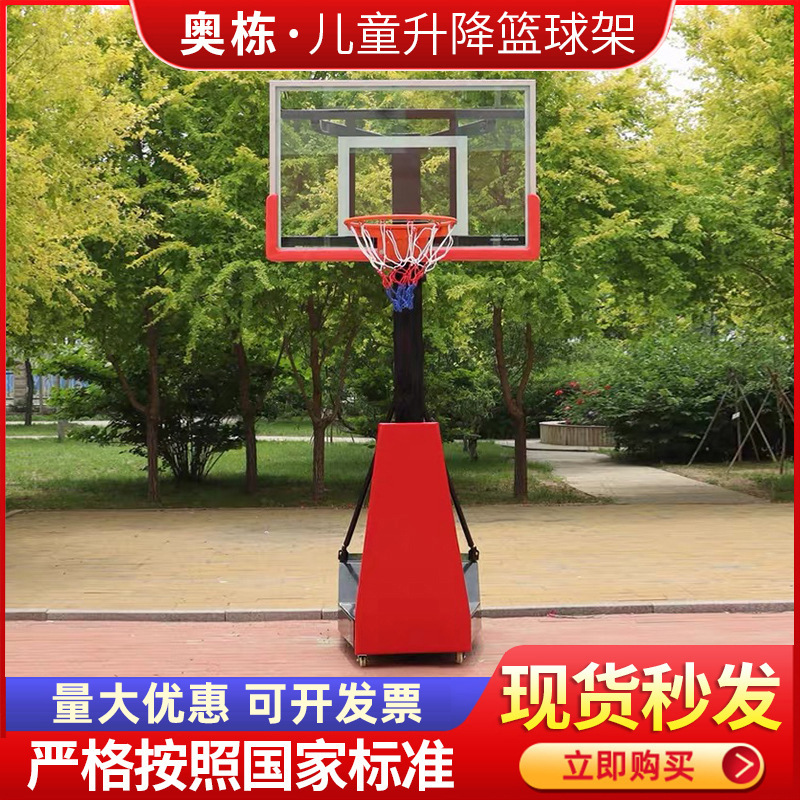 Баскетбольная форма, детская уличная стойка для тренировок