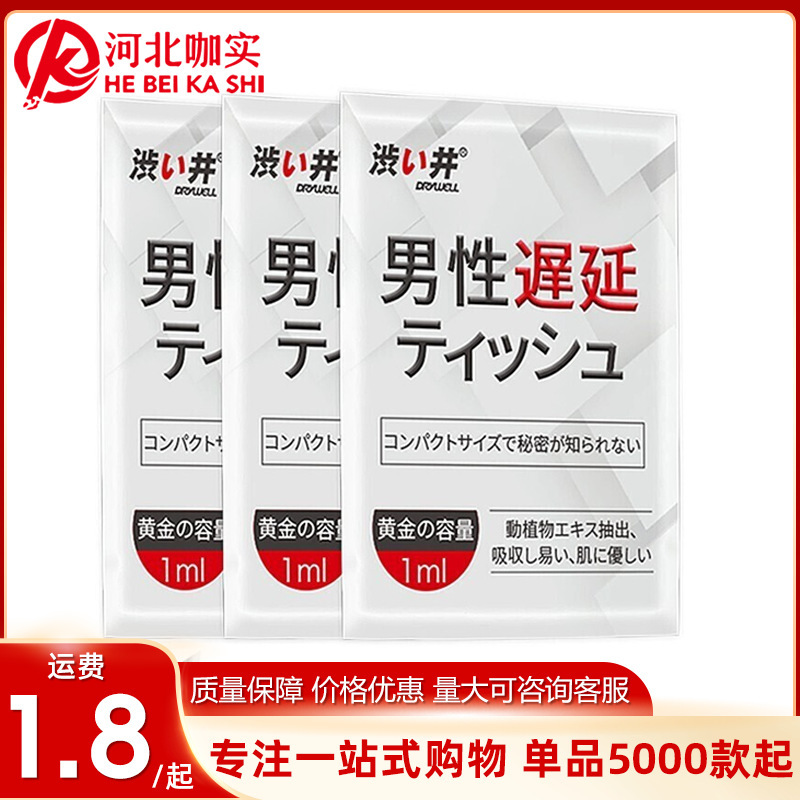 Shibuya Men's Delayed Wet Wipes, Portable Travel Size, Indian Oil, Non-Numbing Couple Sex Toy Shibuya Men's Delayed Wet Wipes, Portable Travel Size, Indian Oil, Non-Numbing Couple Sex Toy