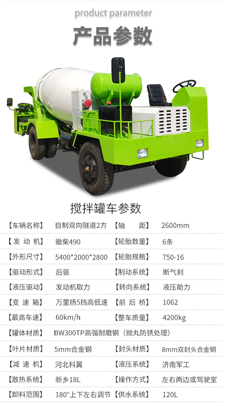 Concrete Mixer for Tunnel Height Limit Concrete Mixer Truck with Two Ends Open. Homemade Four-In-One Cement Mixer Truck