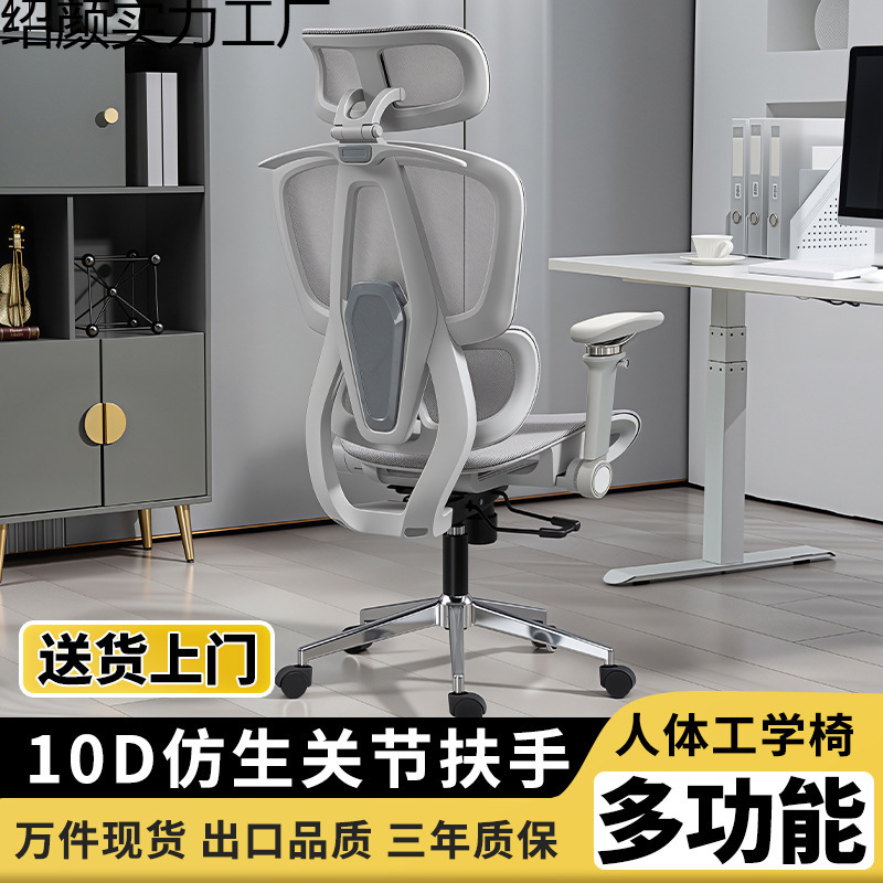 New Ergonomic Chair with Special Armrests, Computer Chair, Home Comfortable Sedentary Office Chair, Study Chair, Gaming Chair